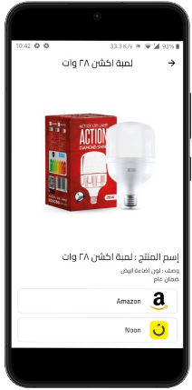 Action LED bulbs App screenshot Image 2