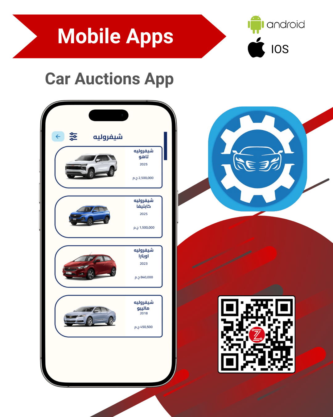 Car Auction